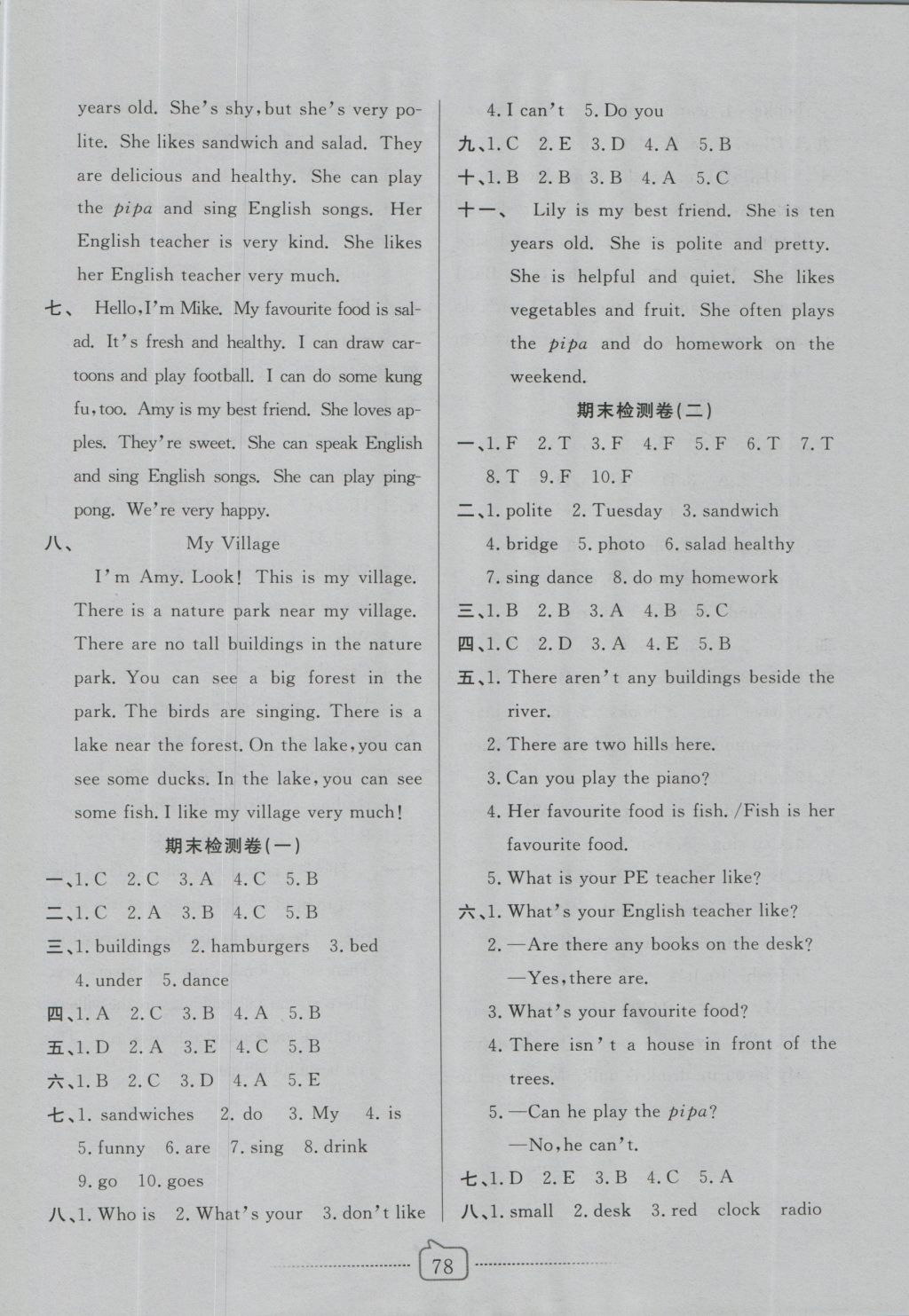 2016年考易通大試卷五年級(jí)英語(yǔ)上冊(cè)人教PEP版 參考答案第6頁(yè)