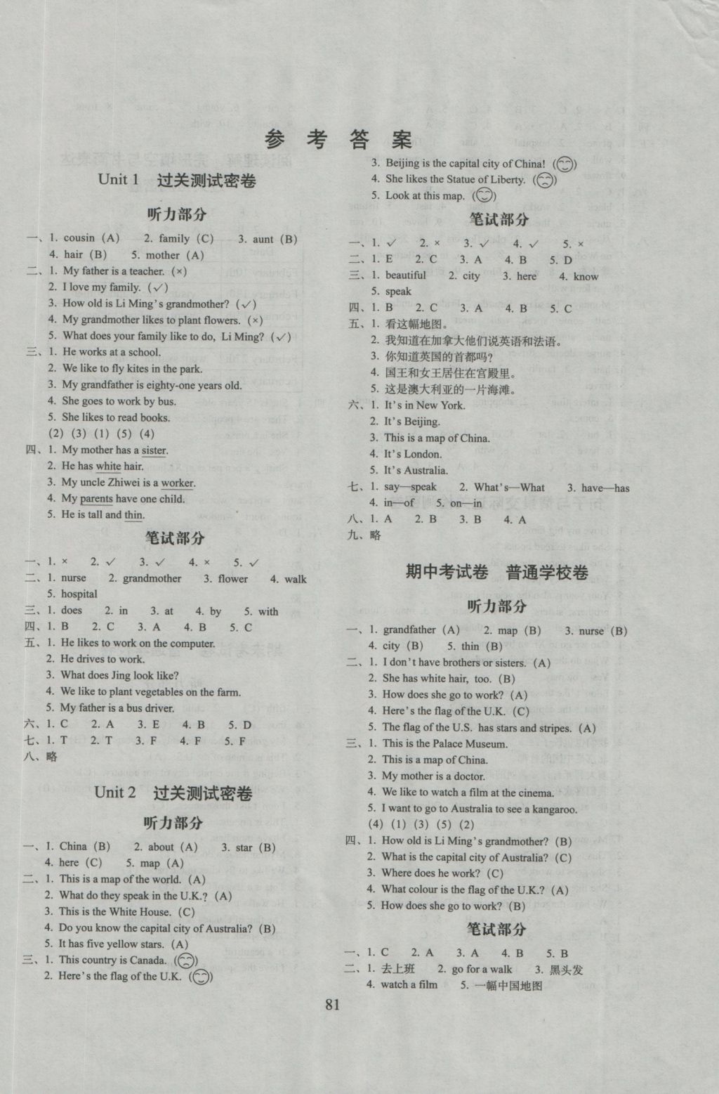 2016年期末冲刺100分完全试卷五年级英语上册冀教版 参考答案第1页