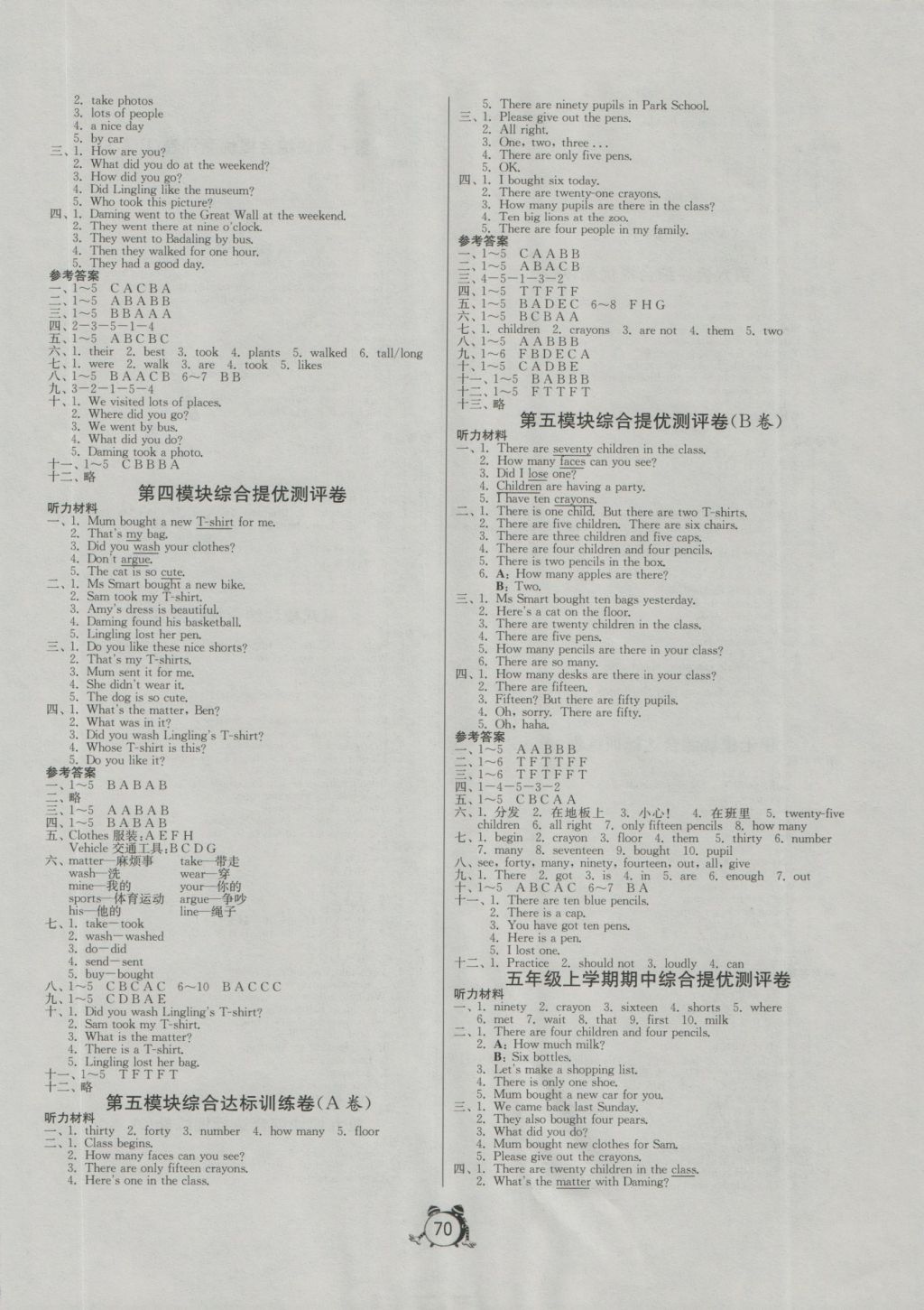 2016年名牌牛皮卷提優(yōu)名卷五年級英語上冊外研版三起 參考答案第2頁