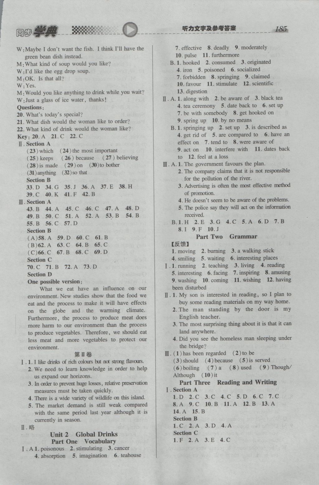 惠宇文化同步學(xué)典高二年級(jí)英語(yǔ)第一學(xué)期新世紀(jì)版 參考答案第3頁(yè)