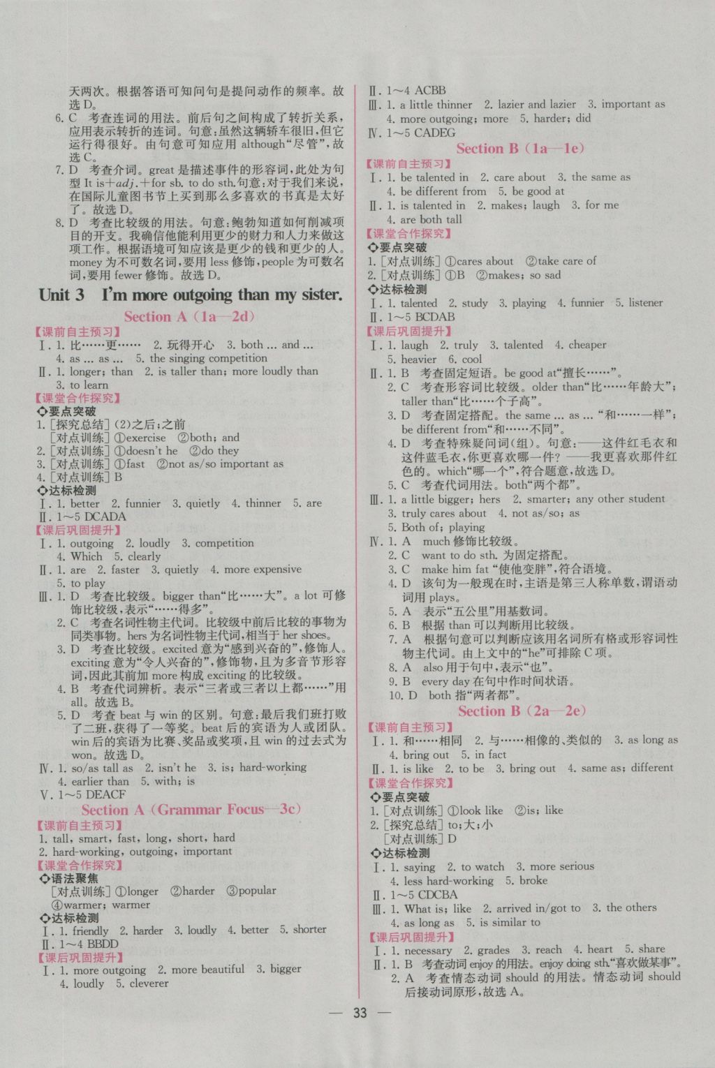 2016年同步导学案课时练八年级英语上册人教版 参考答案第5页