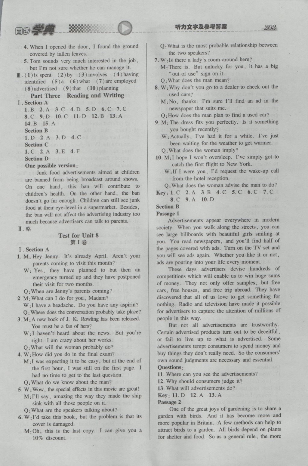 惠宇文化同步学典高二年级英语第一学期新世纪版 参考答案第21页