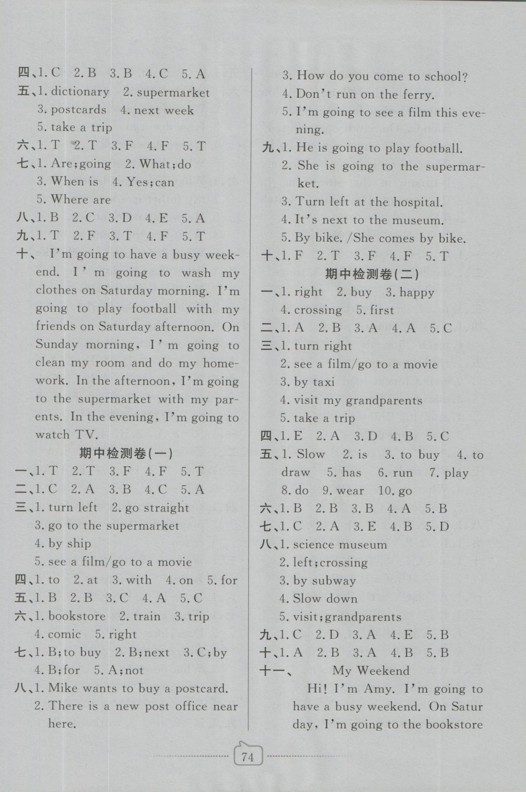 2016年考易通大試卷六年級(jí)英語(yǔ)上冊(cè)人教PEP版 參考答案第2頁(yè)