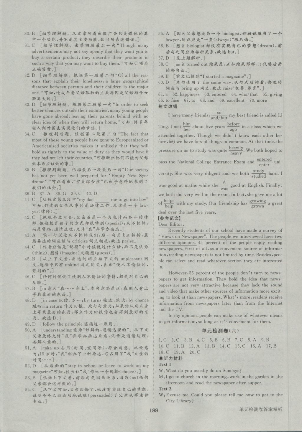 步步高學(xué)案導(dǎo)學(xué)與隨堂筆記英語必修2外研版 參考答案第28頁