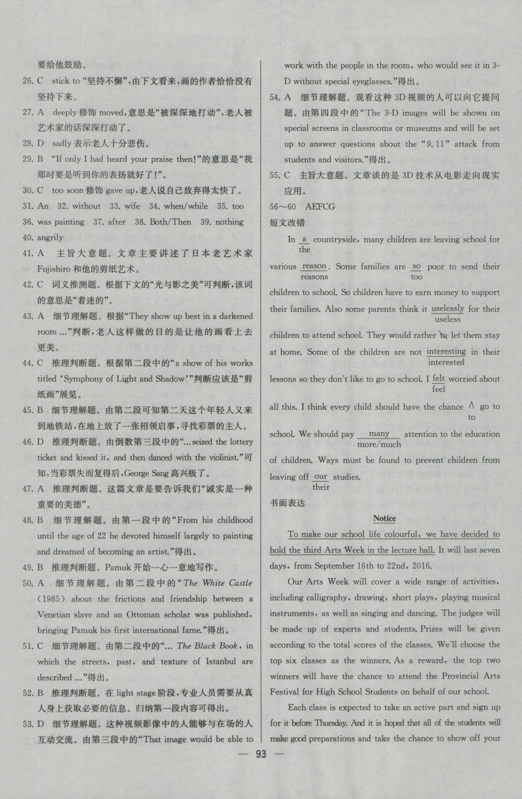 同步導學案課時練英語選修6人教版 學考評價作業(yè)答案第29頁