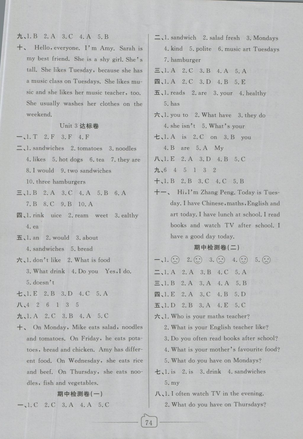 2016年考易通大試卷五年級英語上冊人教PEP版 參考答案第2頁