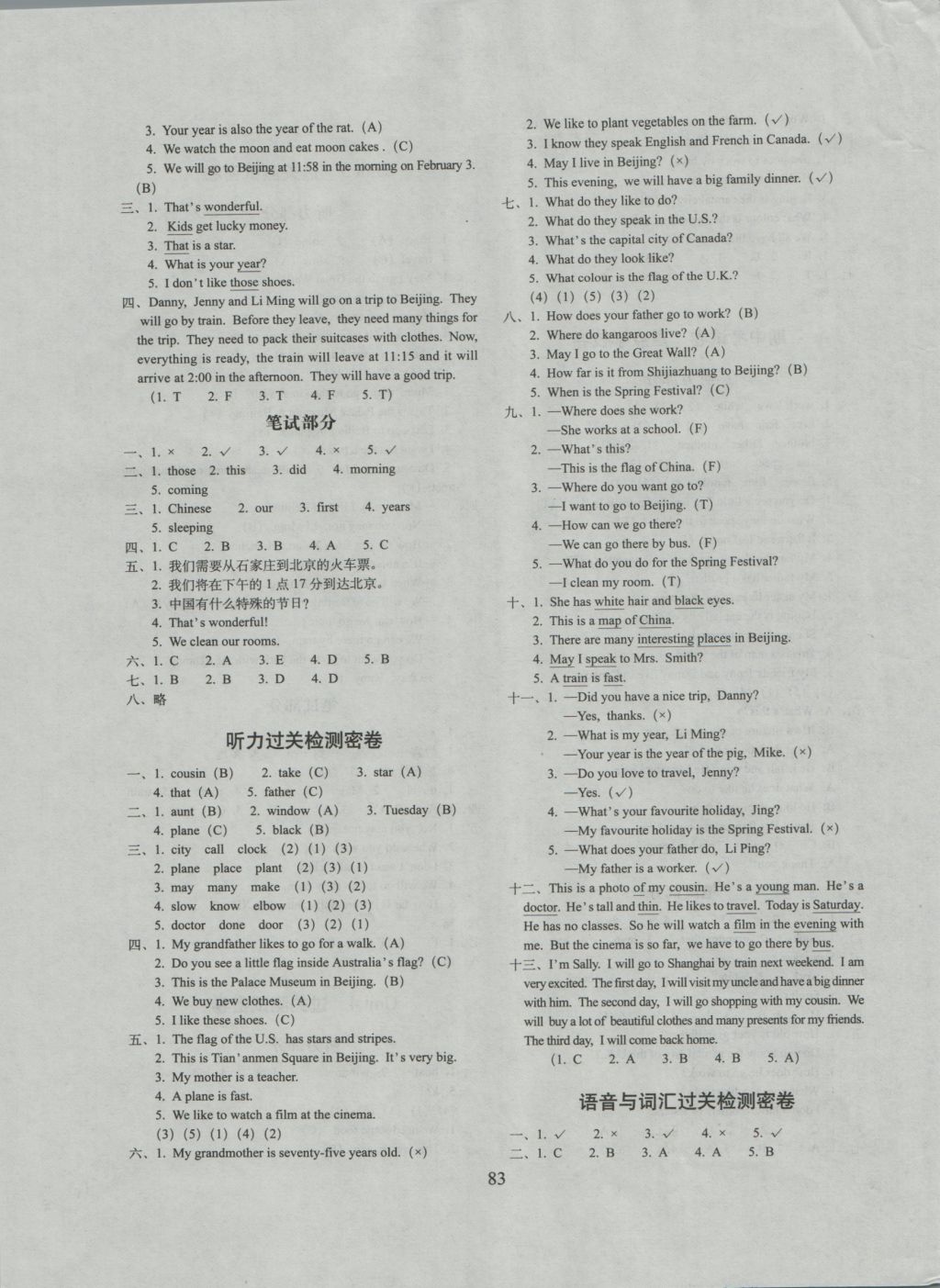 2016年期末沖刺100分完全試卷五年級英語上冊冀教版 參考答案第3頁