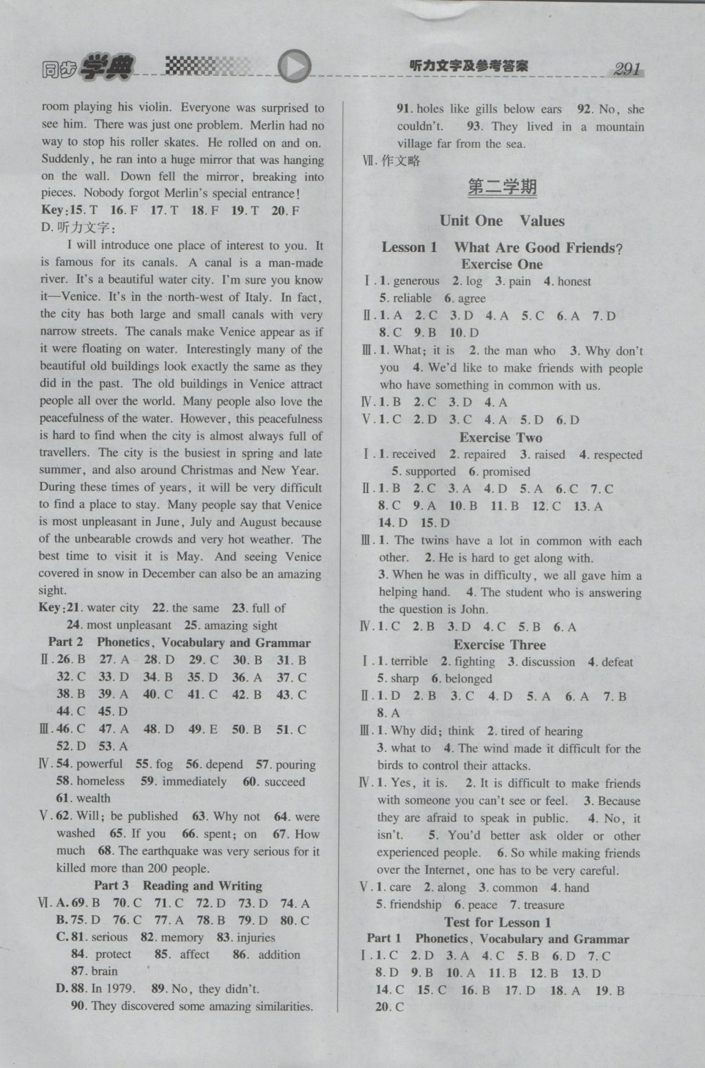 2016年惠宇文化同步學(xué)典九年級(jí)英語(yǔ)全一冊(cè)新世紀(jì)版 參考答案第13頁(yè)