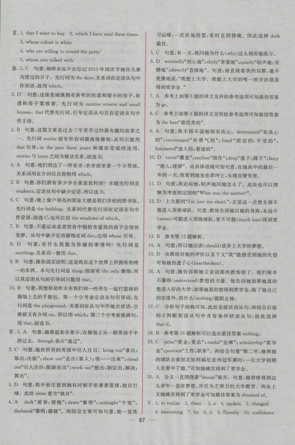 同步導(dǎo)學(xué)案課時練英語必修1人教版 學(xué)考評價作業(yè)答案第21頁