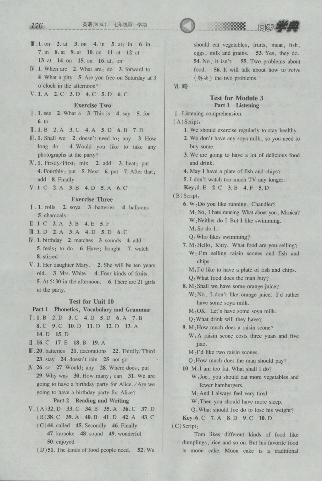 2016年惠宇文化同步學(xué)典七年級(jí)英語(yǔ)第一學(xué)期N版 參考答案第10頁(yè)