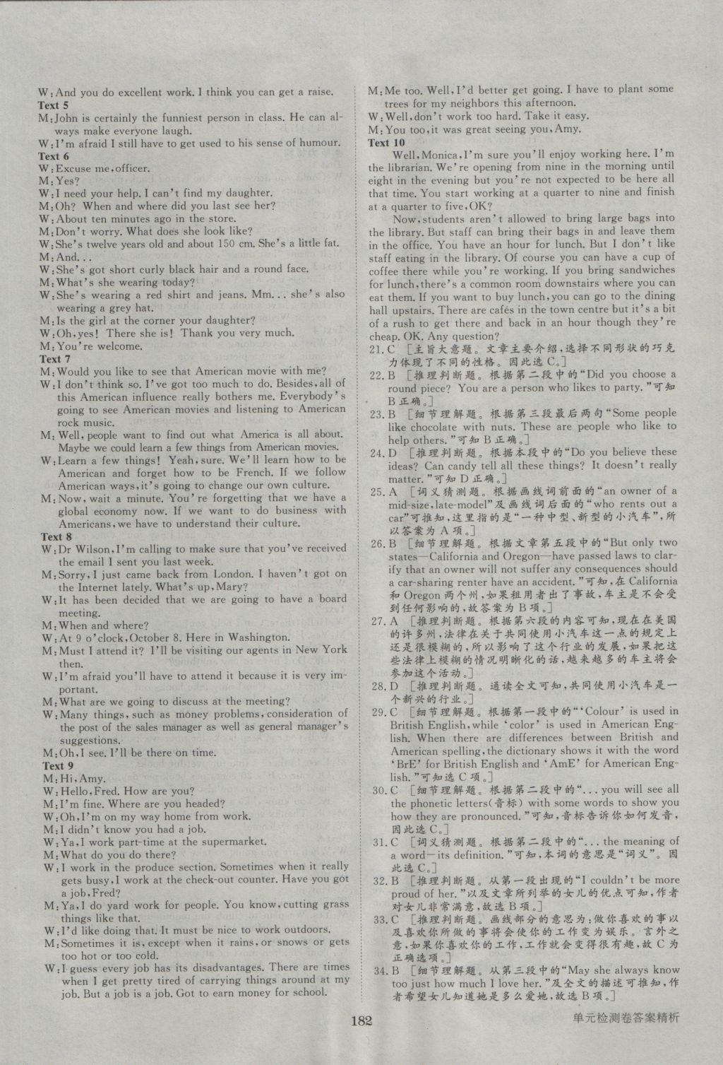 步步高學(xué)案導(dǎo)學(xué)與隨堂筆記英語必修1外研版 參考答案第22頁