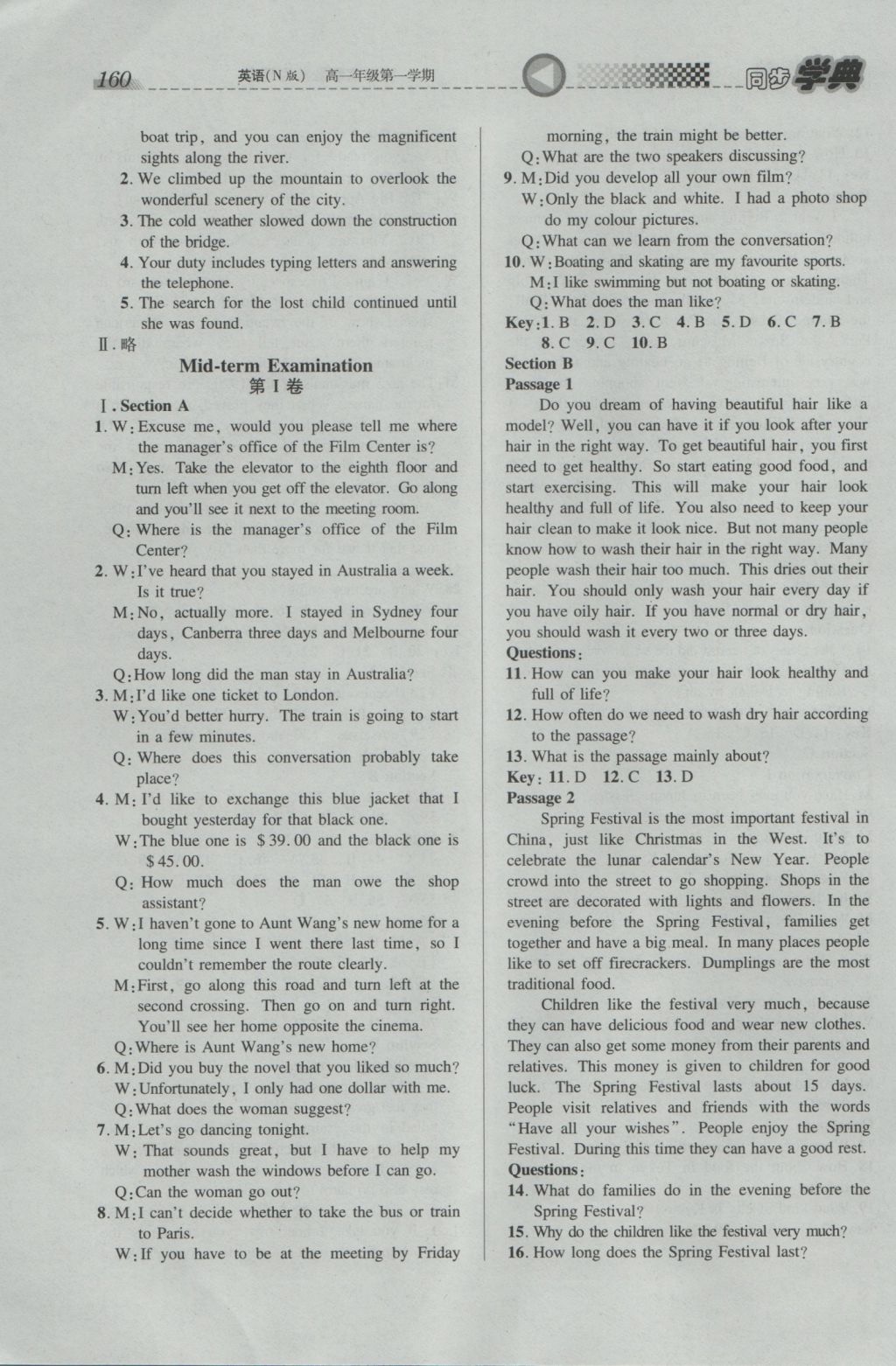 惠宇文化同步學(xué)典高一年級(jí)英語(yǔ)第一學(xué)期N版 參考答案第8頁(yè)