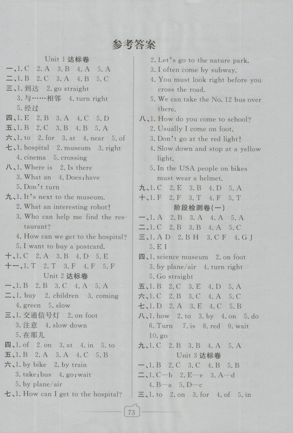 2016年考易通大試卷六年級英語上冊人教PEP版 參考答案第1頁