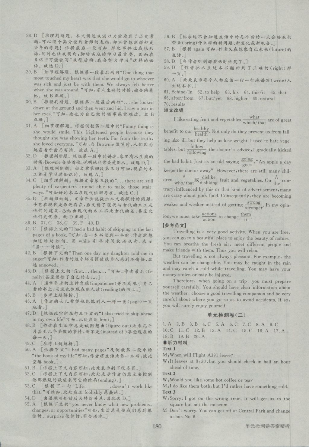 步步高學(xué)案導(dǎo)學(xué)與隨堂筆記英語必修2外研版 參考答案第20頁