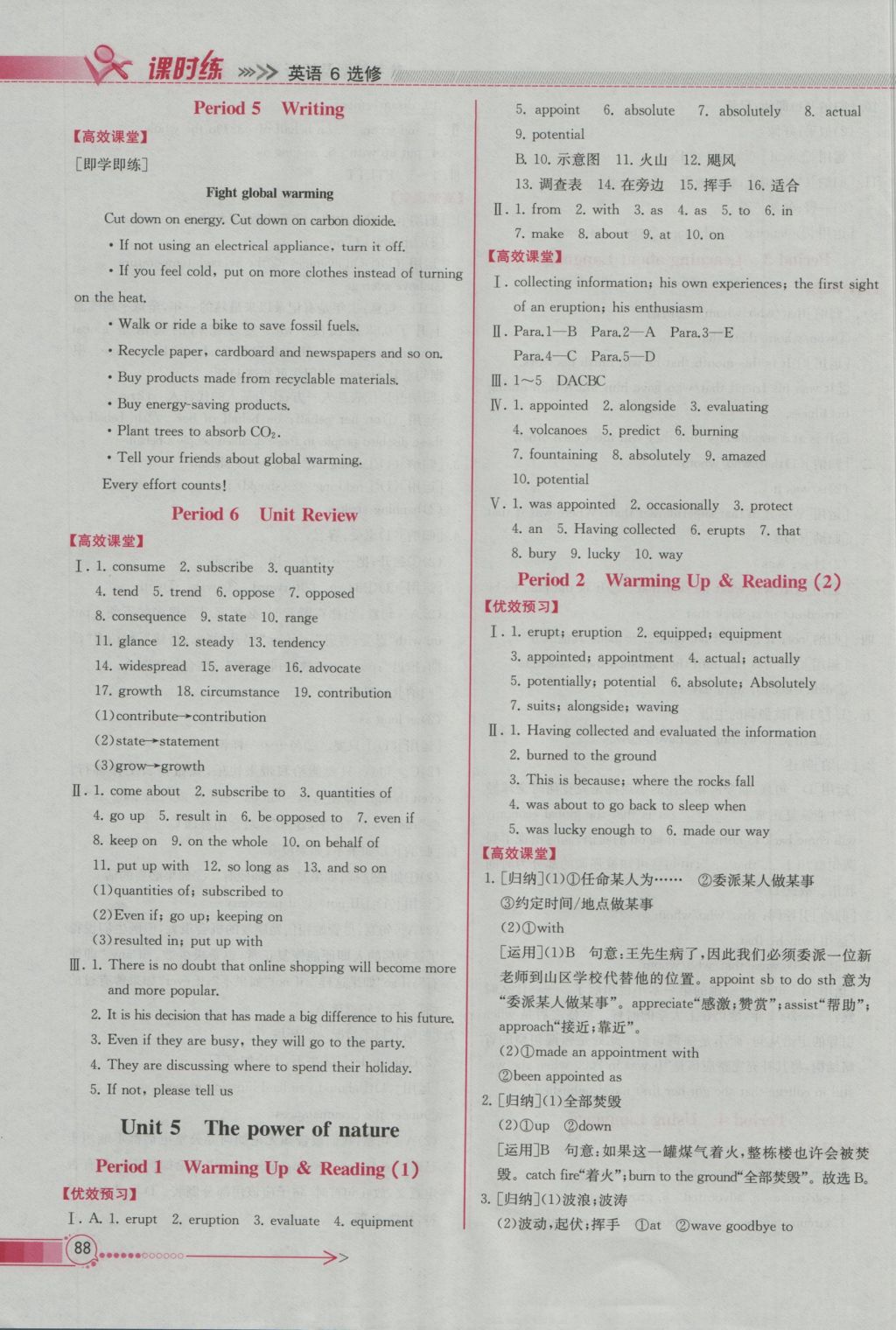 同步導(dǎo)學(xué)案課時練英語選修6人教版 參考答案第10頁