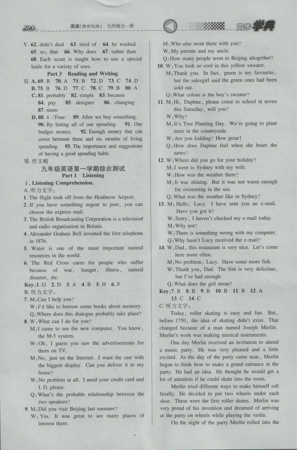 2016年惠宇文化同步學(xué)典九年級(jí)英語(yǔ)全一冊(cè)新世紀(jì)版 參考答案第12頁(yè)