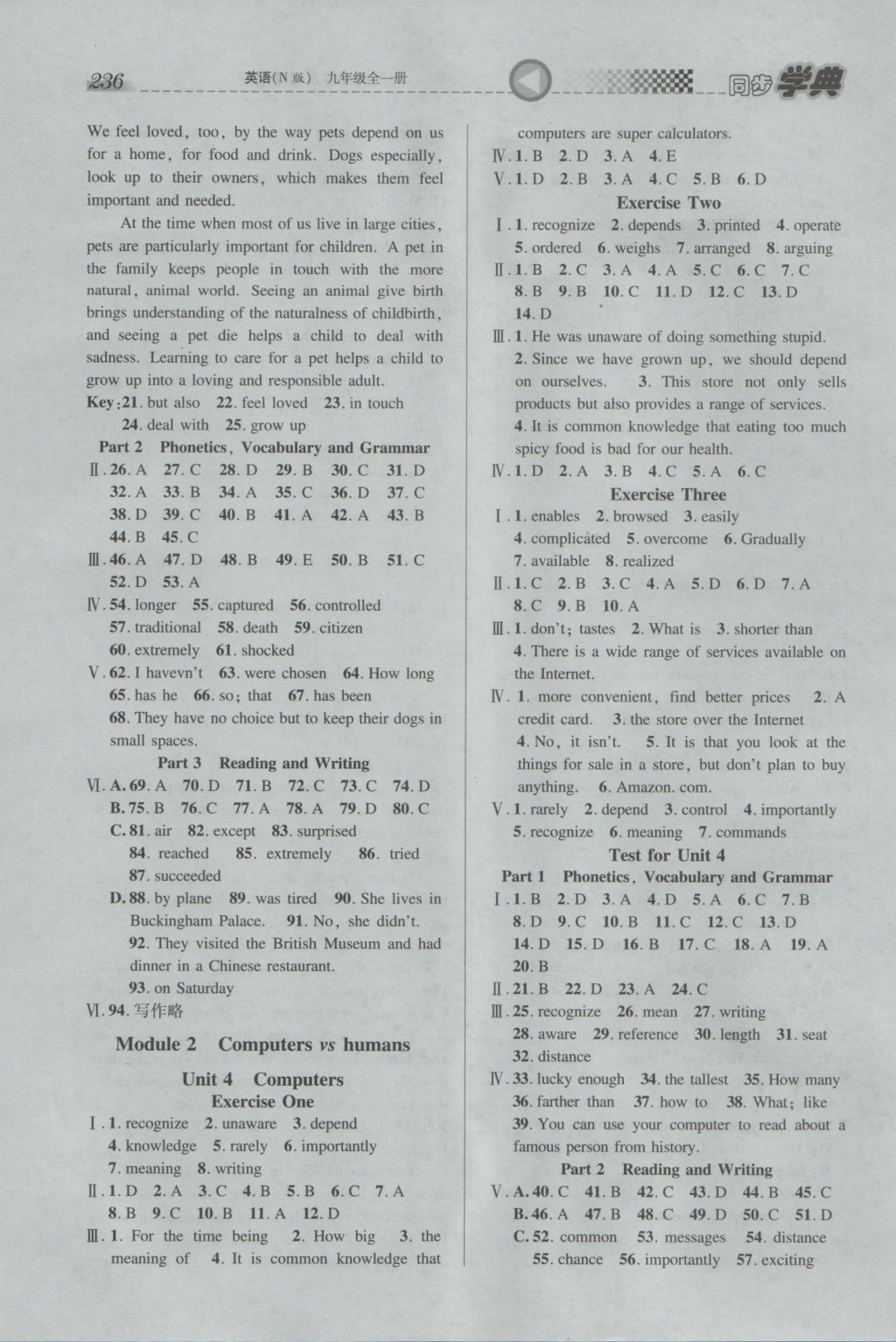 2016年惠宇文化同步學(xué)典九年級(jí)英語(yǔ)全一冊(cè)N版 參考答案第4頁(yè)