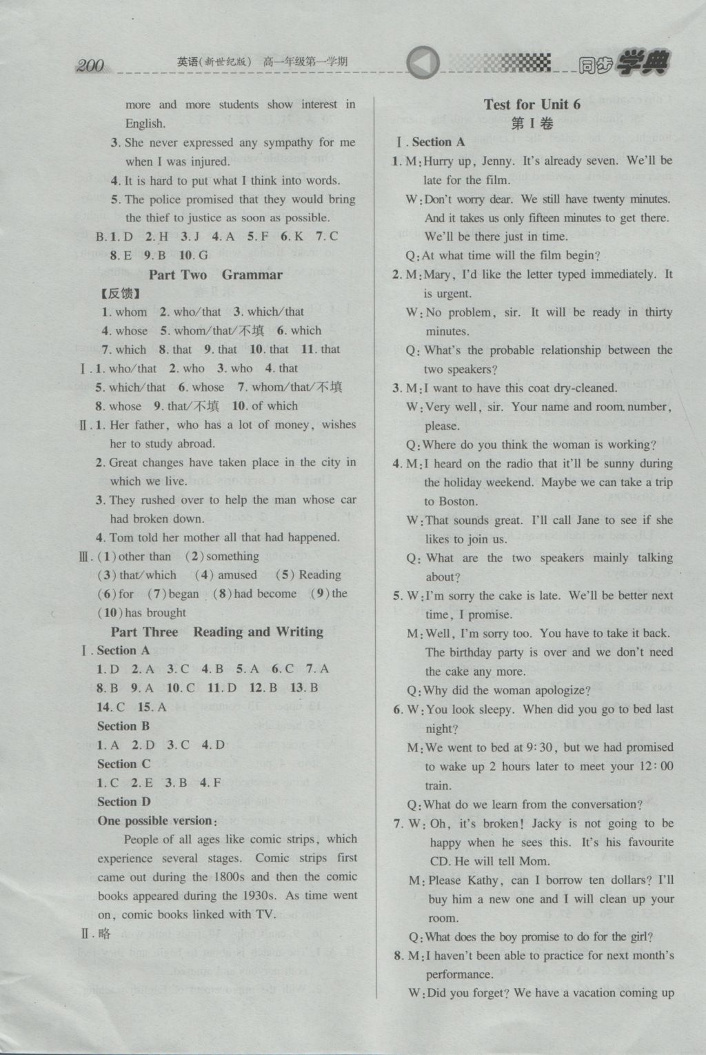 惠宇文化同步學(xué)典高一年級(jí)英語(yǔ)第一學(xué)期新世紀(jì)版 參考答案第18頁(yè)