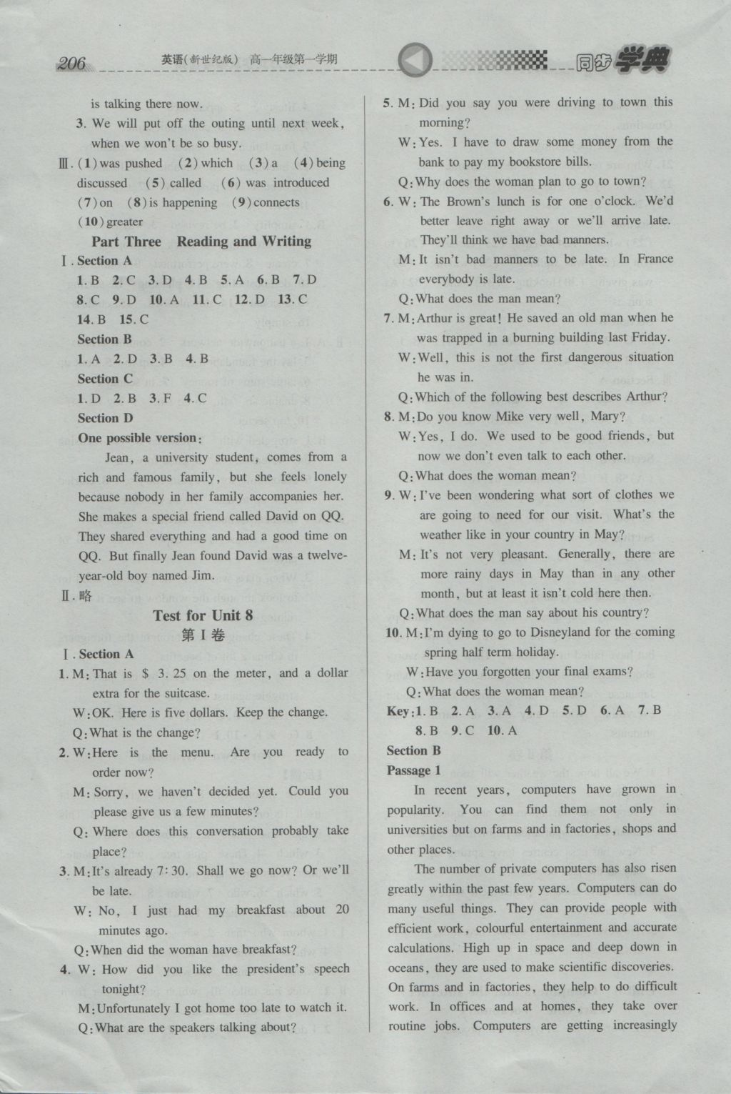 惠宇文化同步學(xué)典高一年級英語第一學(xué)期新世紀(jì)版 參考答案第24頁