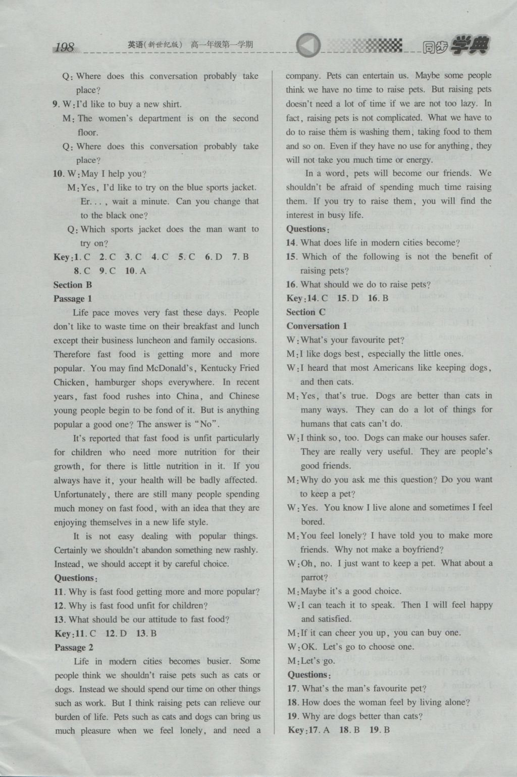 惠宇文化同步學(xué)典高一年級(jí)英語(yǔ)第一學(xué)期新世紀(jì)版 參考答案第16頁(yè)