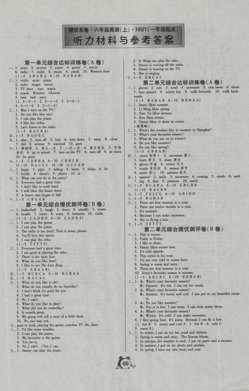 2016年名牌牛皮卷提优名卷六年级英语上册冀教版一起 参考答案第1页