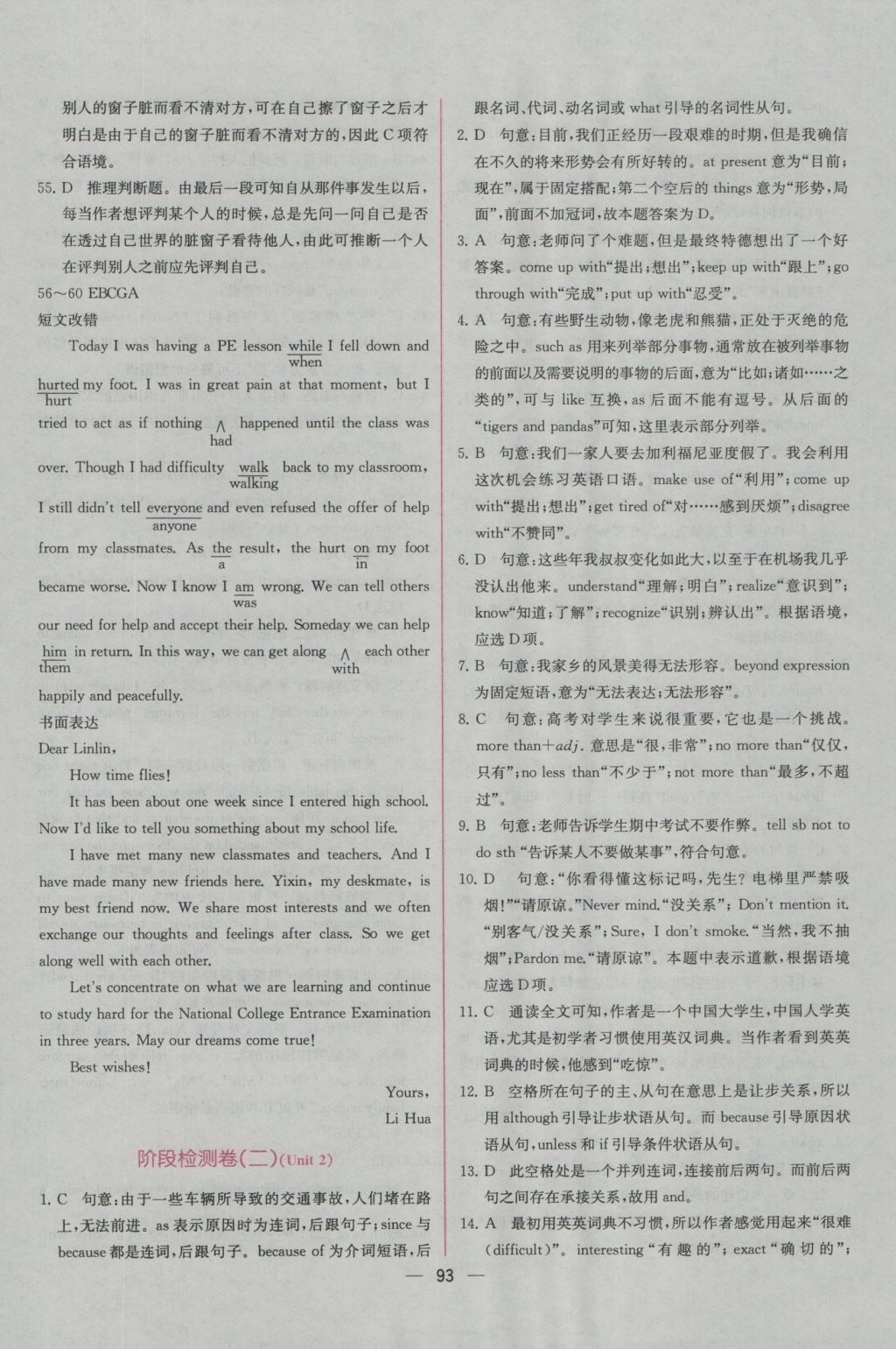 同步導(dǎo)學(xué)案課時(shí)練英語必修1人教版 學(xué)考評(píng)價(jià)作業(yè)答案第27頁(yè)