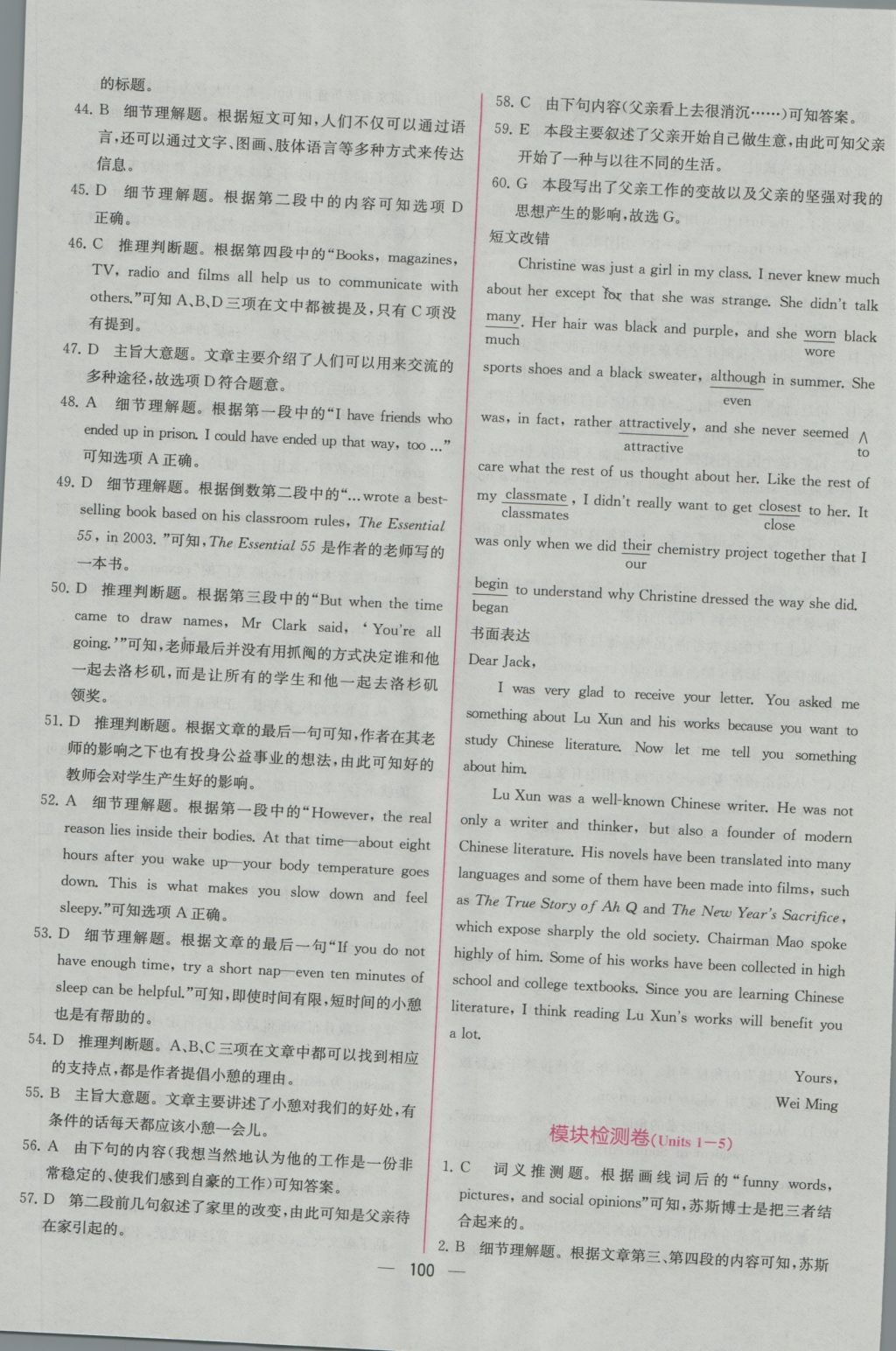 同步導學案課時練英語必修1人教版 學考評價作業(yè)答案第34頁