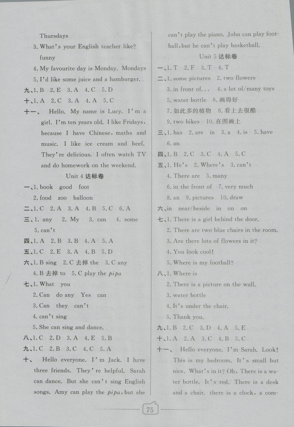 2016年考易通大試卷五年級英語上冊人教PEP版 參考答案第3頁