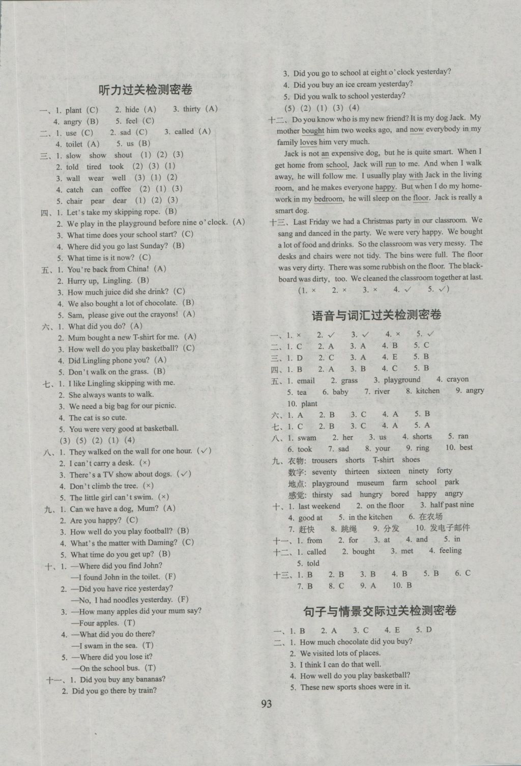 2016年期末沖刺100分完全試卷五年級英語上冊外研版三起 參考答案第5頁