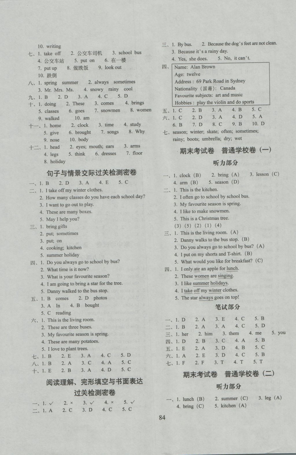 2016年期末冲刺100分完全试卷六年级英语上册冀教版 参考答案第4页