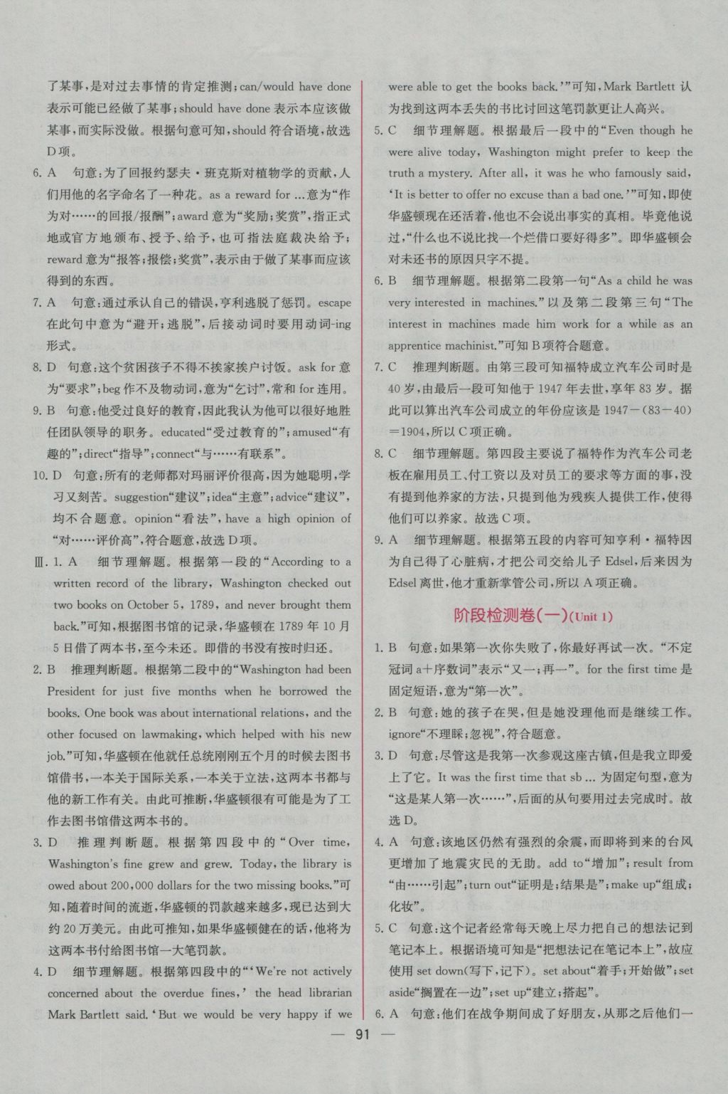 同步導(dǎo)學(xué)案課時(shí)練英語必修1人教版 學(xué)考評(píng)價(jià)作業(yè)答案第25頁