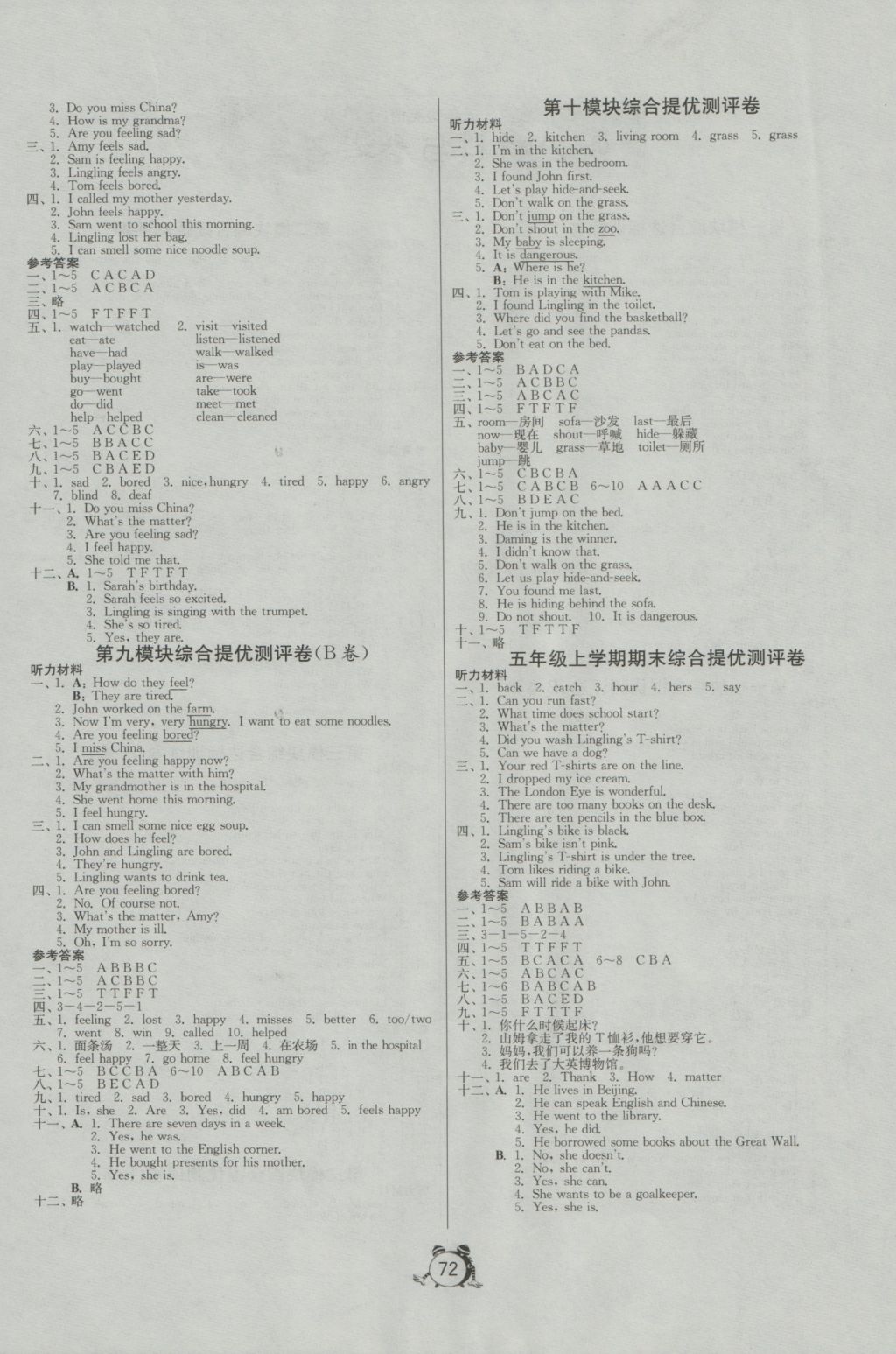 2016年名牌牛皮卷提優(yōu)名卷五年級(jí)英語上冊(cè)外研版三起 參考答案第4頁