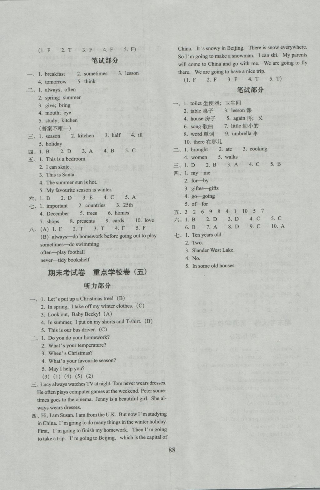 2016年期末冲刺100分完全试卷六年级英语上册冀教版 参考答案第8页