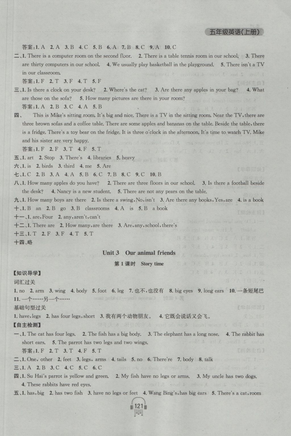 2016年金钥匙课时学案作业本五年级英语上册江苏版 参考答案第5页