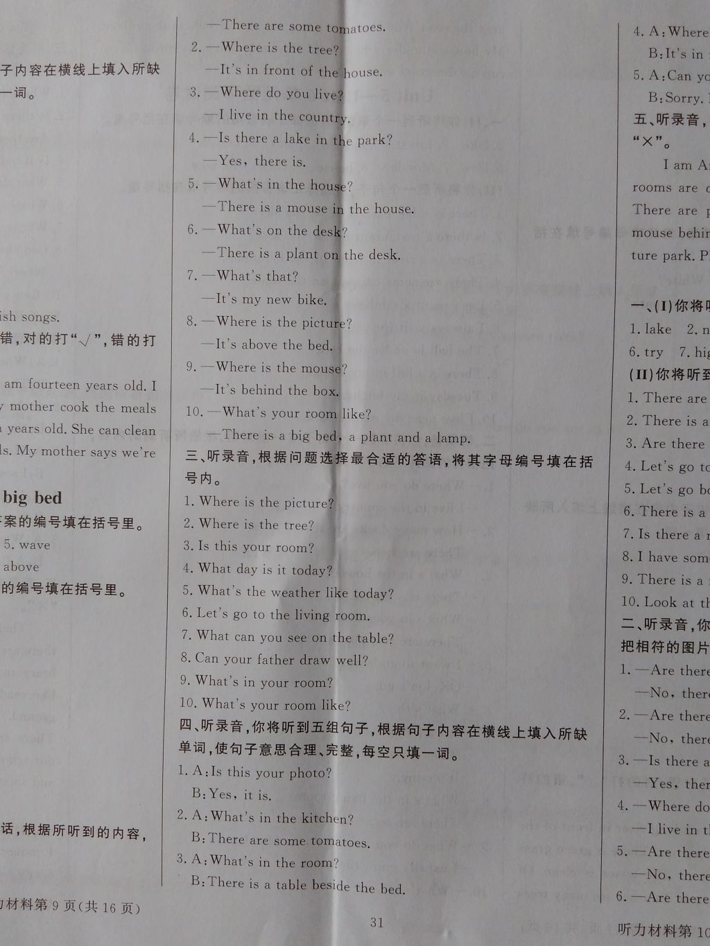 2016年?duì)钤蝗掏黄茖?dǎo)練測(cè)五年級(jí)英語(yǔ)上冊(cè) 聽力材料第24頁(yè)