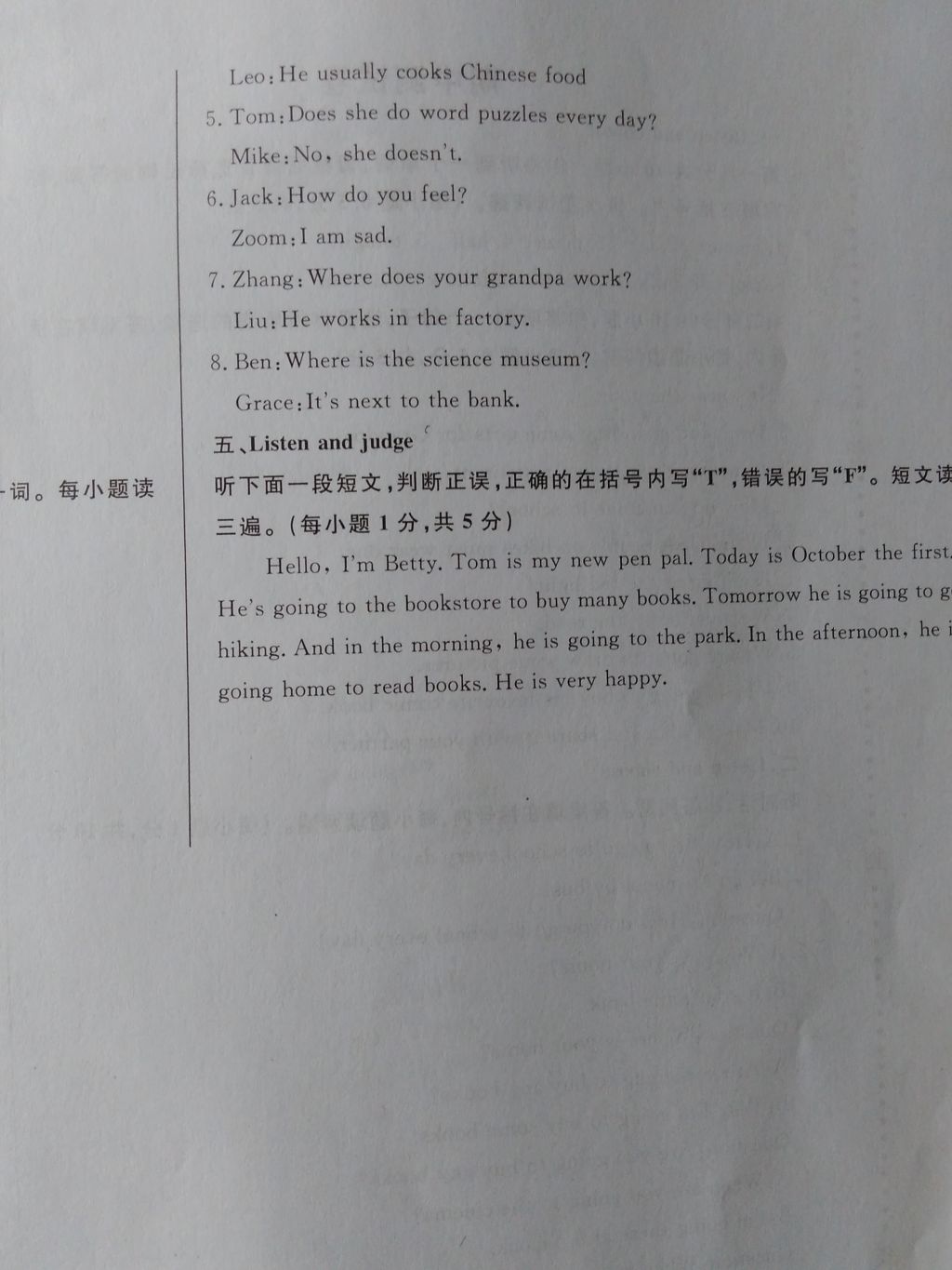 2016年?duì)钤蝗掏黄茖?dǎo)練測(cè)六年級(jí)英語(yǔ)上冊(cè) 聽(tīng)力材料第39頁(yè)