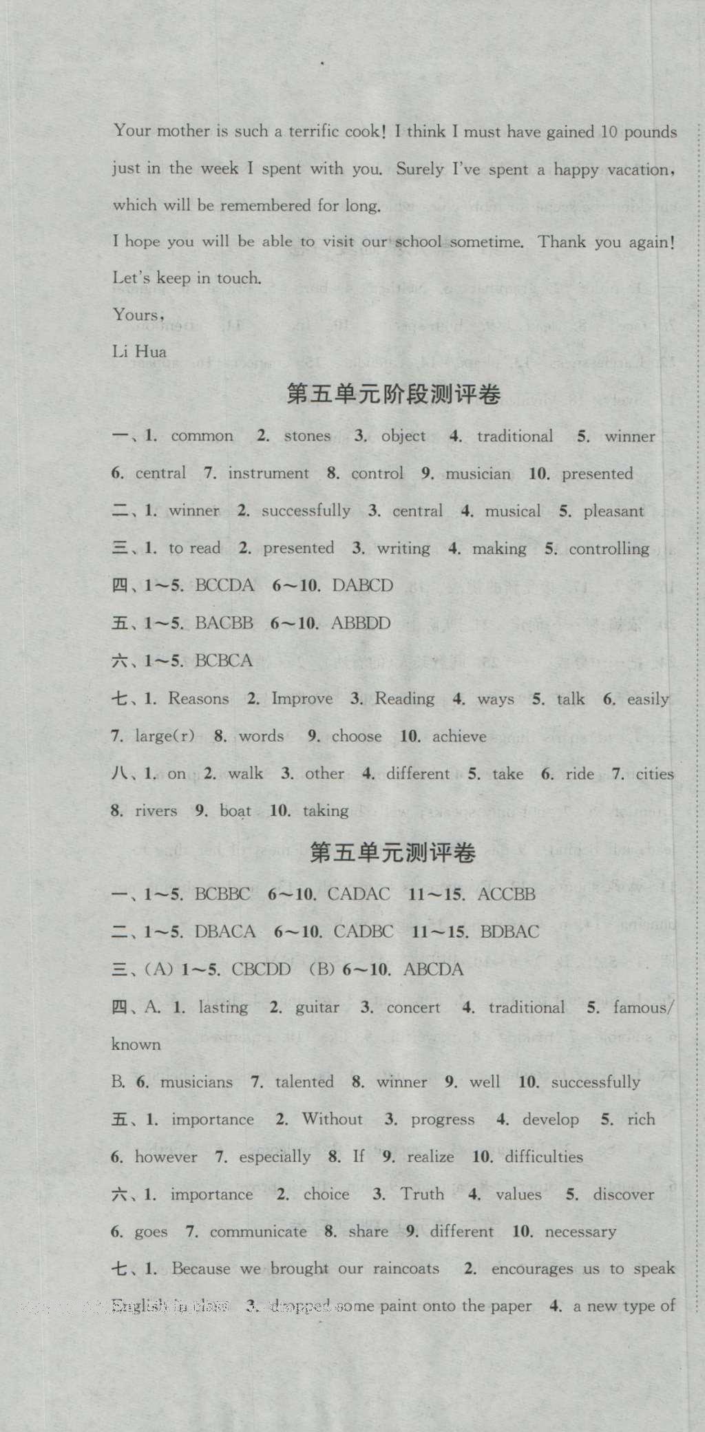 2016年通城学典初中全程测评卷九年级英语全一册译林版 参考答案第7页