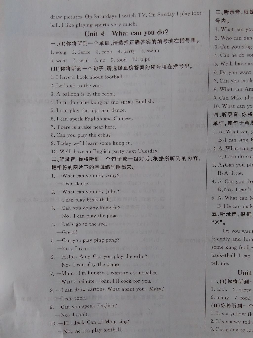 2016年?duì)钤蝗掏黄茖?dǎo)練測(cè)五年級(jí)英語(yǔ)上冊(cè) 聽(tīng)力材料第20頁(yè)