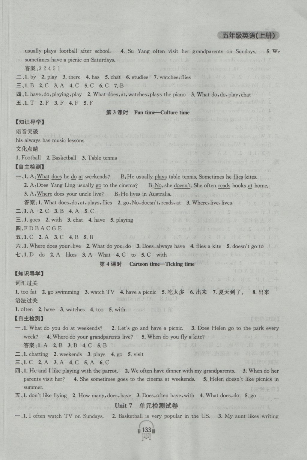 2016年金钥匙课时学案作业本五年级英语上册江苏版 参考答案第17页