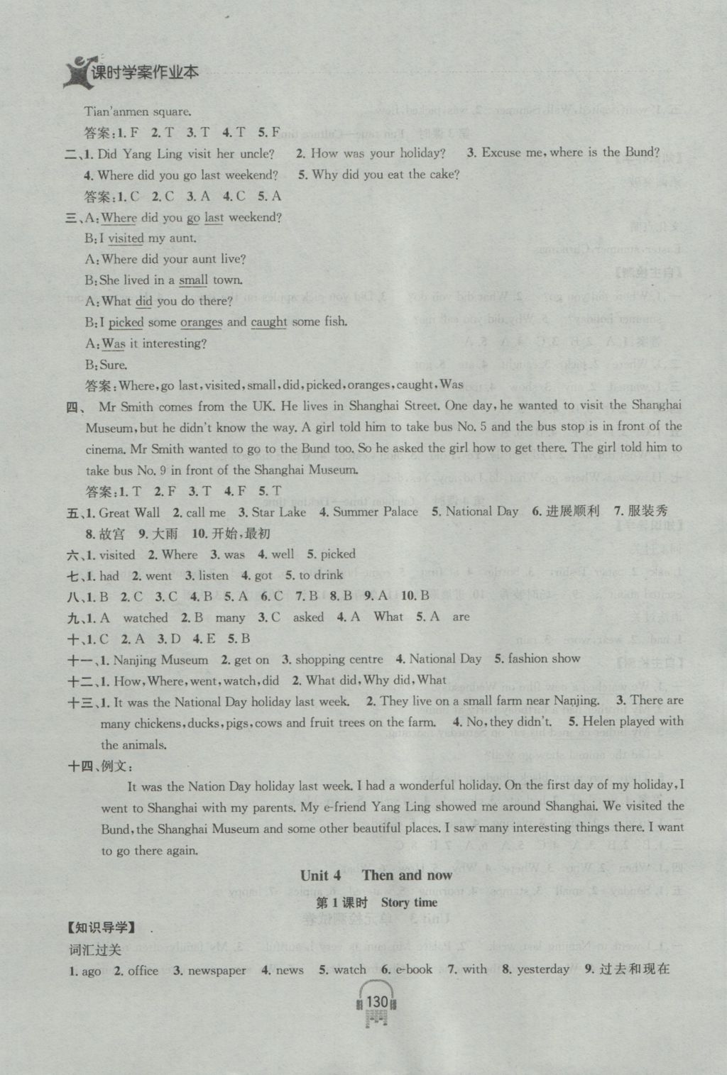 2016年金钥匙课时学案作业本六年级英语上册江苏版 参考答案第8页