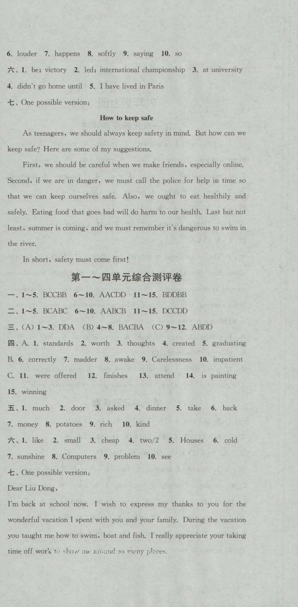 2016年通城學(xué)典初中全程測(cè)評(píng)卷九年級(jí)英語(yǔ)全一冊(cè)譯林版 參考答案第6頁(yè)