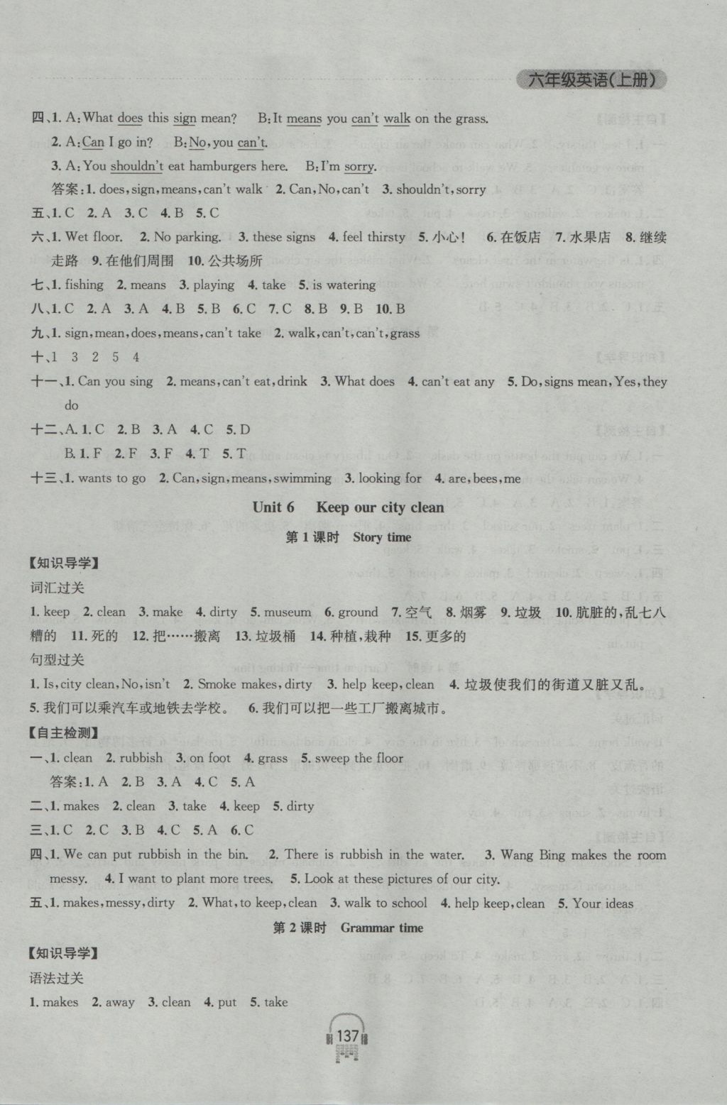 2016年金鑰匙課時(shí)學(xué)案作業(yè)本六年級(jí)英語(yǔ)上冊(cè)江蘇版 參考答案第15頁(yè)