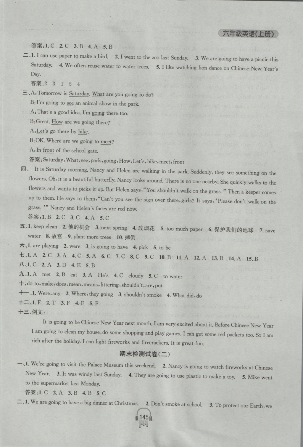 2016年金鑰匙課時(shí)學(xué)案作業(yè)本六年級(jí)英語(yǔ)上冊(cè)江蘇版 參考答案第23頁(yè)