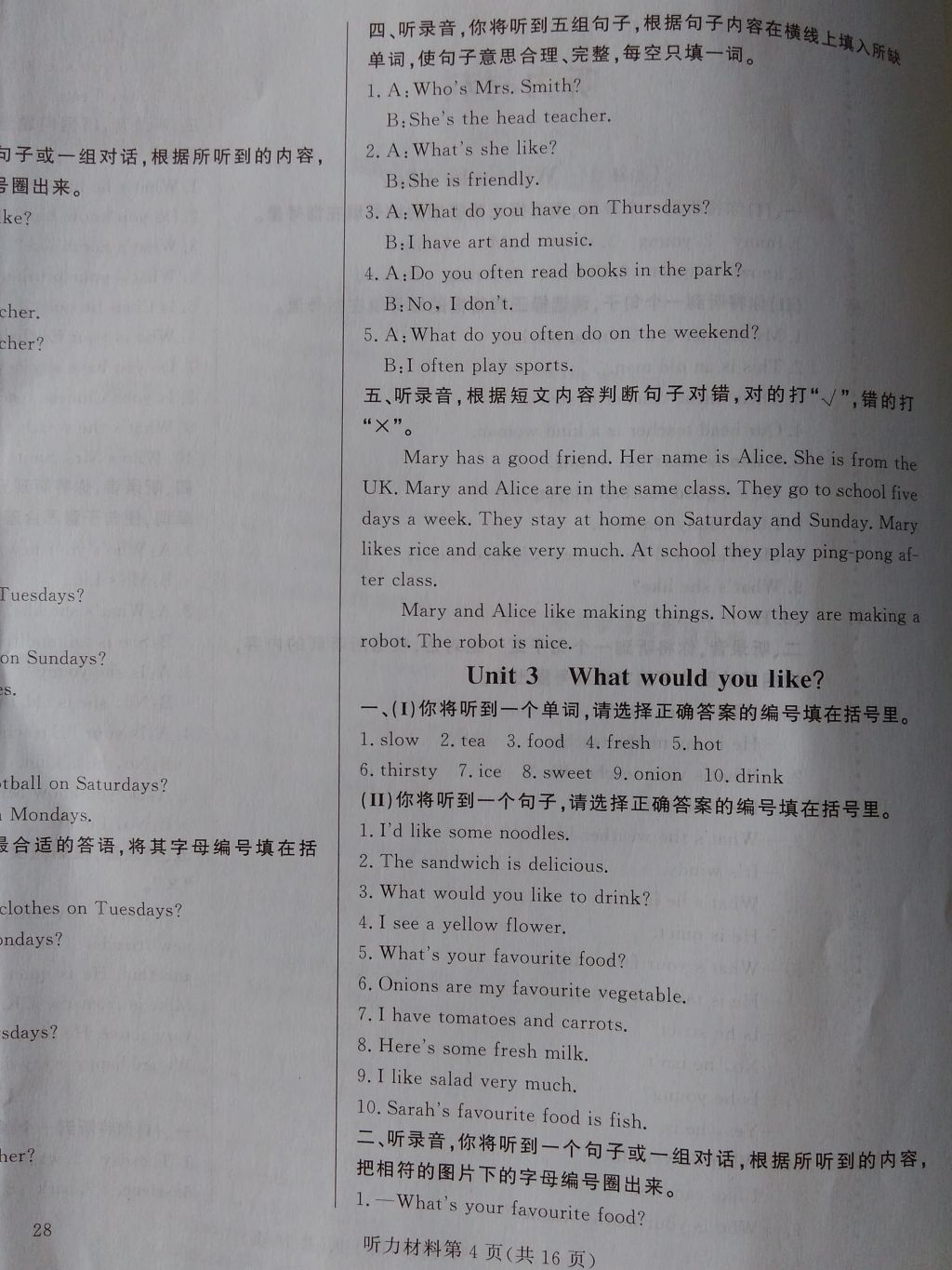 2016年?duì)钤蝗掏黄茖?dǎo)練測(cè)五年級(jí)英語(yǔ)上冊(cè) 聽力材料第15頁(yè)