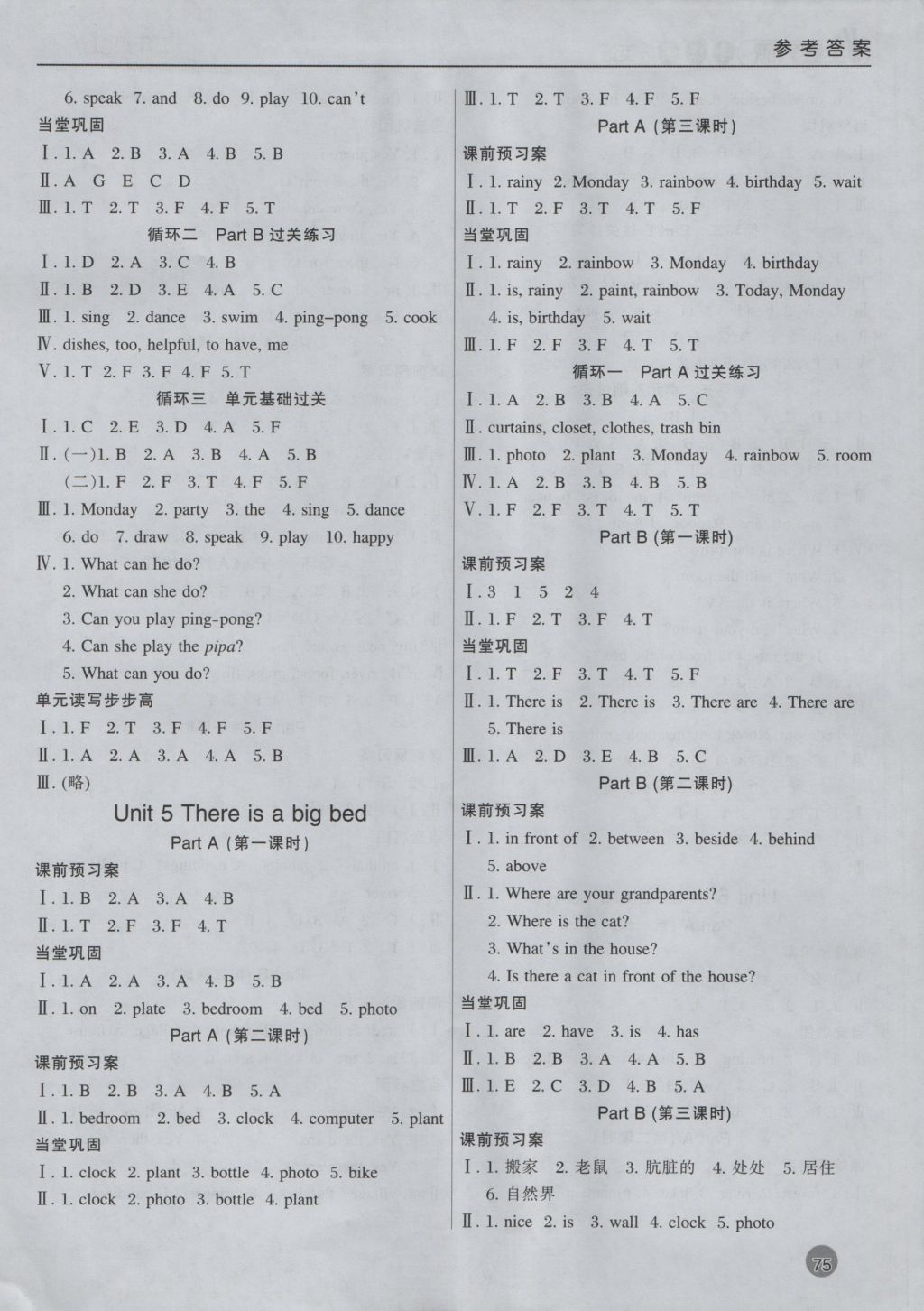 2016年狀元坊全程突破導(dǎo)練測五年級英語上冊 參考答案第5頁