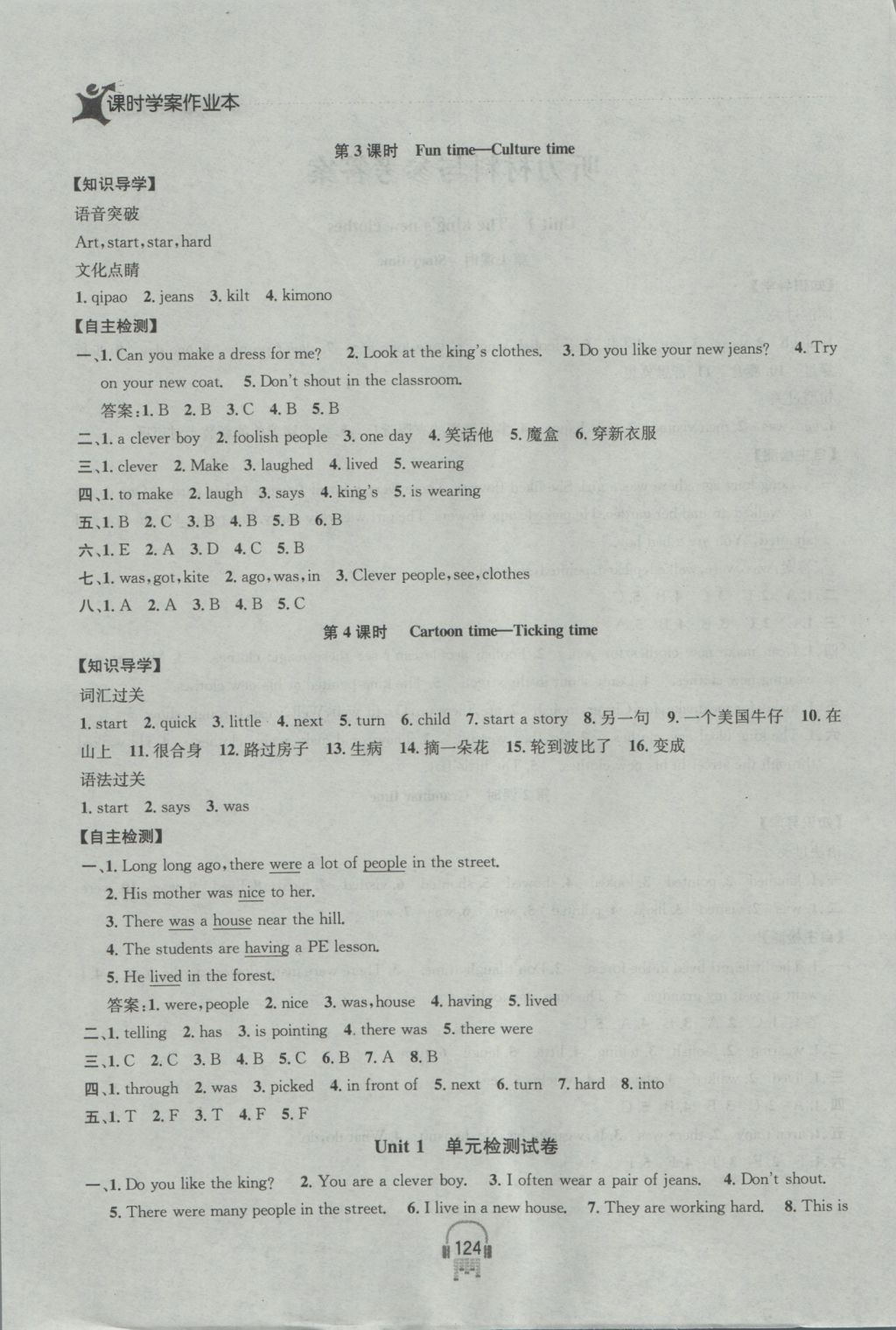 2016年金钥匙课时学案作业本六年级英语上册江苏版 参考答案第2页