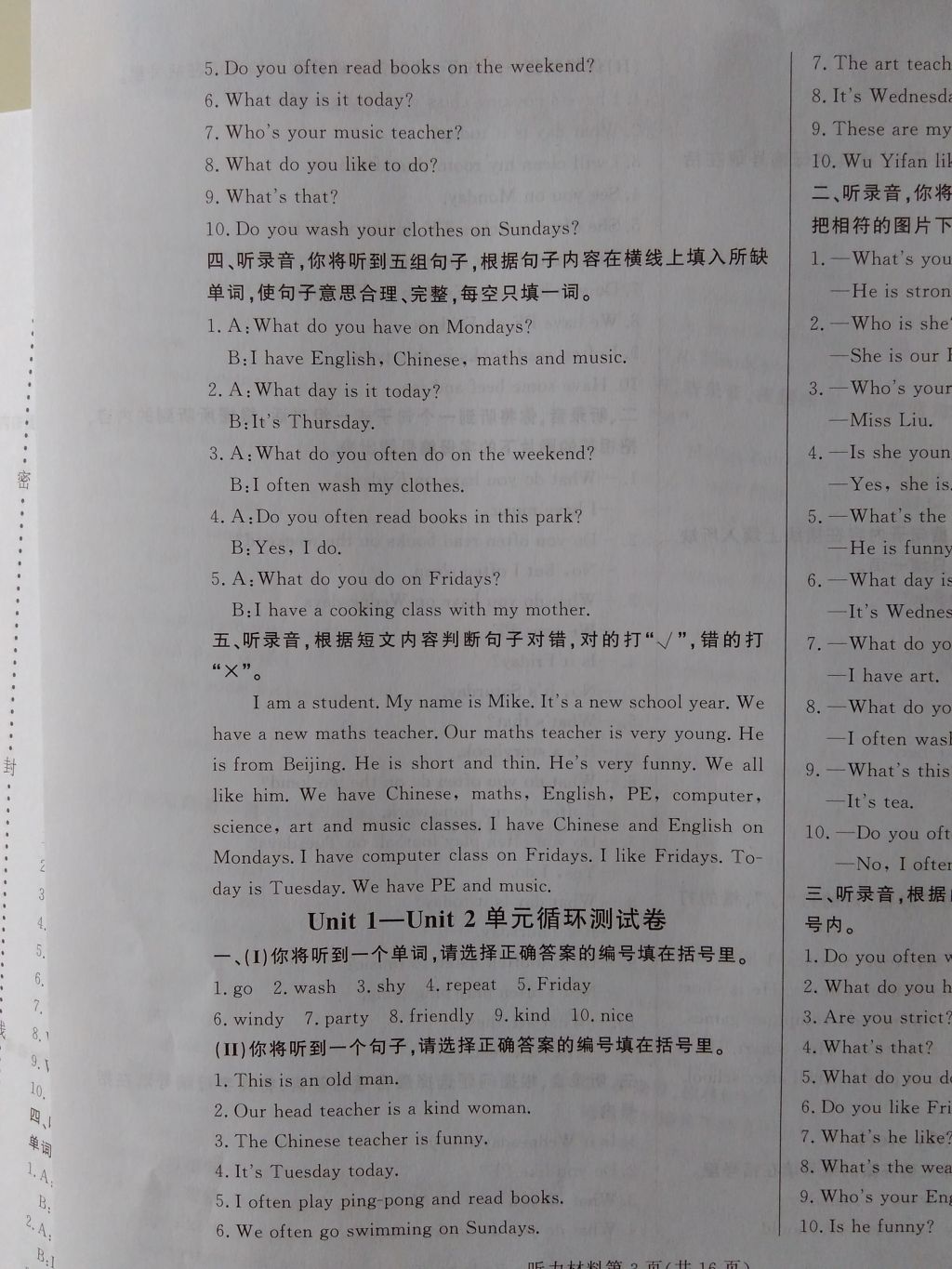 2016年狀元坊全程突破導(dǎo)練測五年級英語上冊 聽力材料第14頁