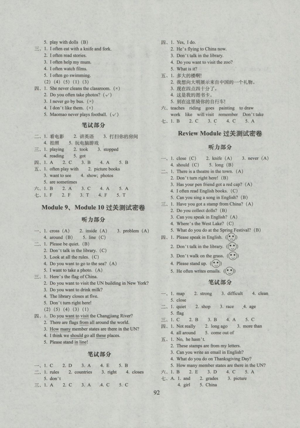 2016年期末沖刺100分完全試卷六年級(jí)英語(yǔ)上冊(cè)外研版 參考答案第4頁(yè)