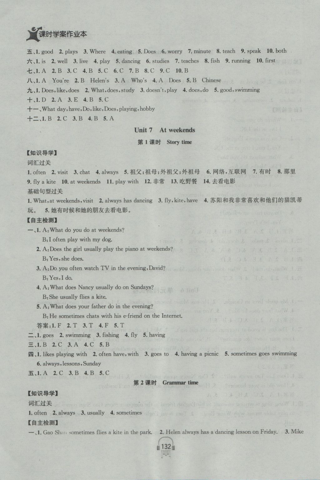 2016年金钥匙课时学案作业本五年级英语上册江苏版 参考答案第16页