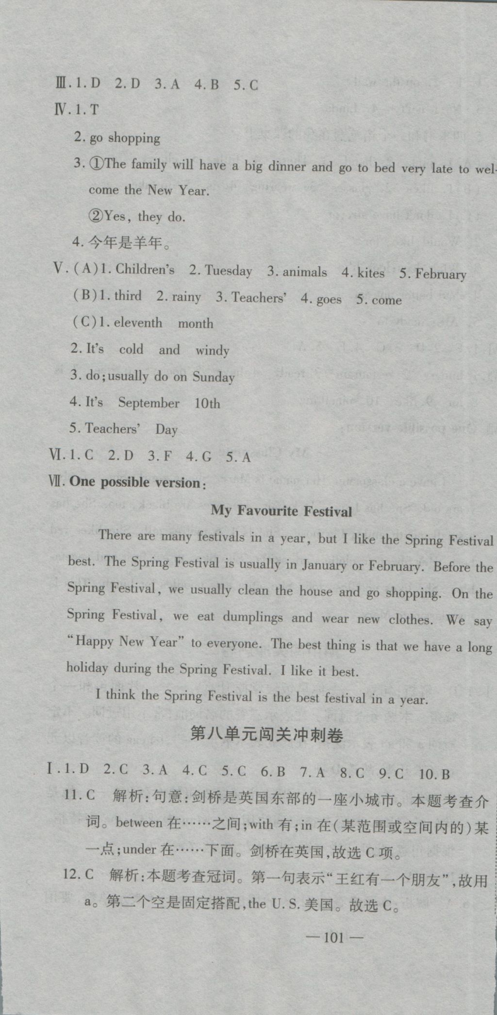 2016年全能闖關(guān)沖刺卷七年級(jí)英語(yǔ)上冊(cè)冀教版 參考答案第7頁(yè)